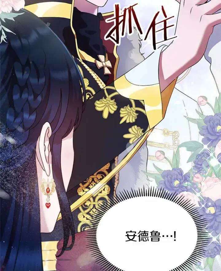 《抢走女主的初恋》3.解围图51