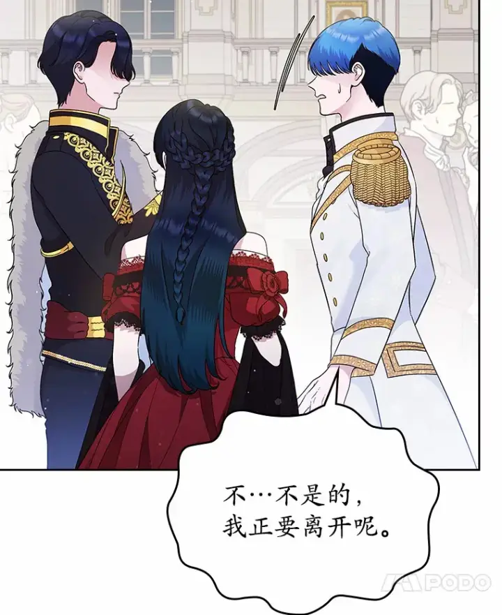 《抢走女主的初恋》3.解围图55