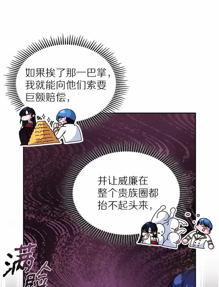 《抢走女主的初恋》3.解围图58
