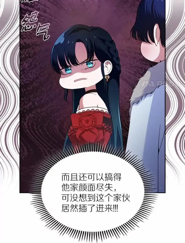 《抢走女主的初恋》3.解围图59