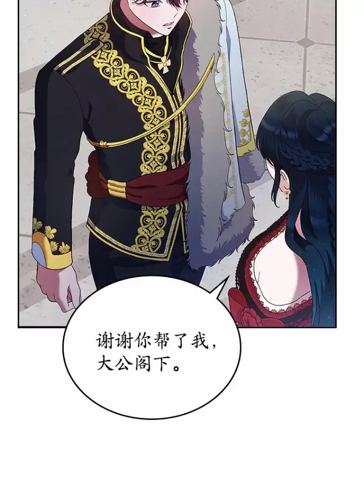 《抢走女主的初恋》3.解围图61