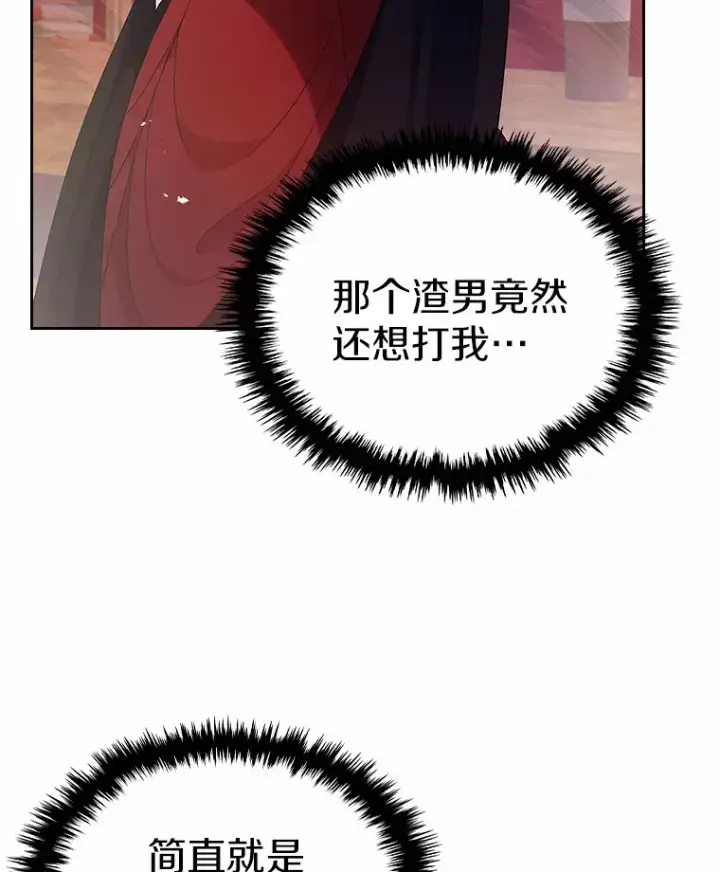 《抢走女主的初恋》3.解围图67