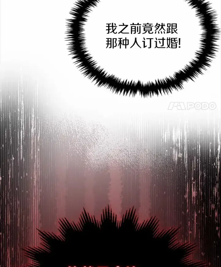 《抢走女主的初恋》3.解围图69