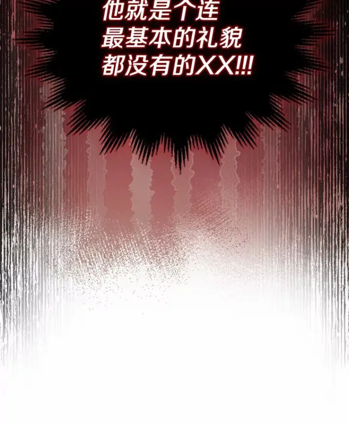 《抢走女主的初恋》3.解围图70