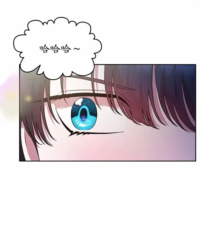 《抢走女主的初恋》3.解围图71