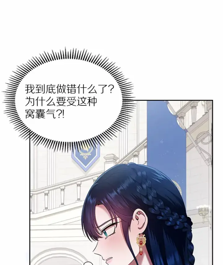 《抢走女主的初恋》3.解围图78