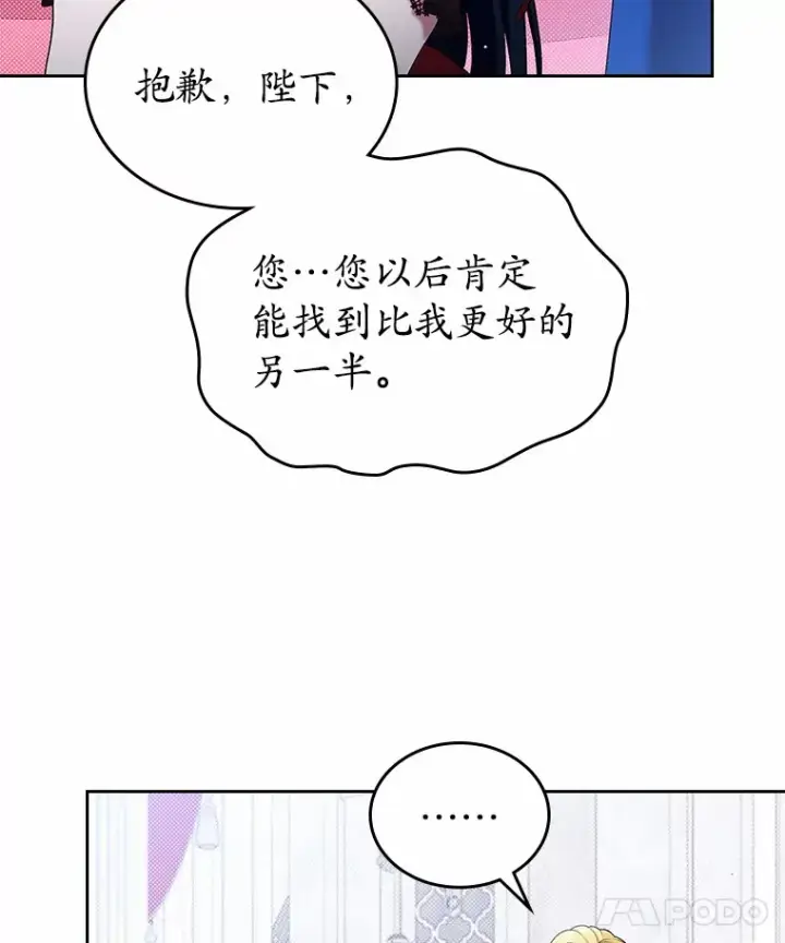 《抢走女主的初恋》3.解围图8