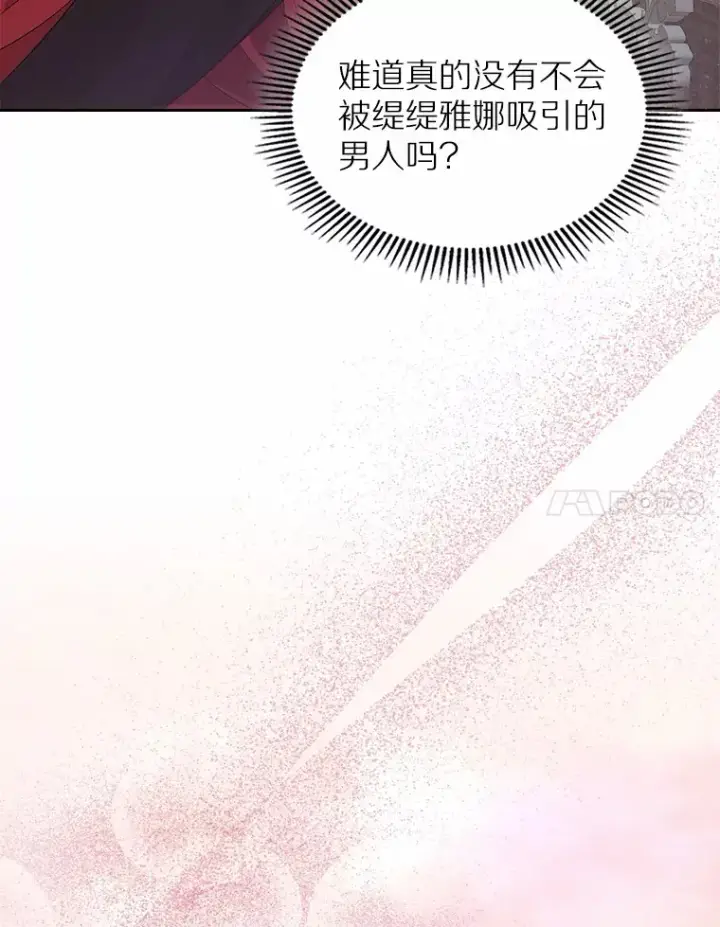 《抢走女主的初恋》3.解围图83