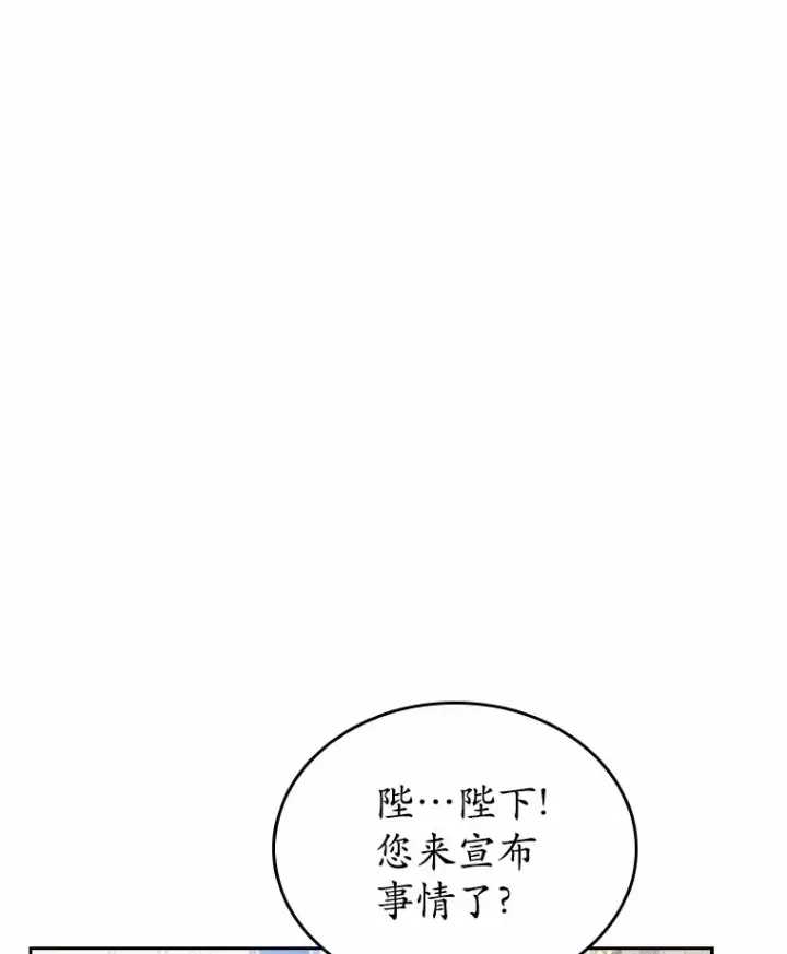 《抢走女主的初恋》3.解围图92