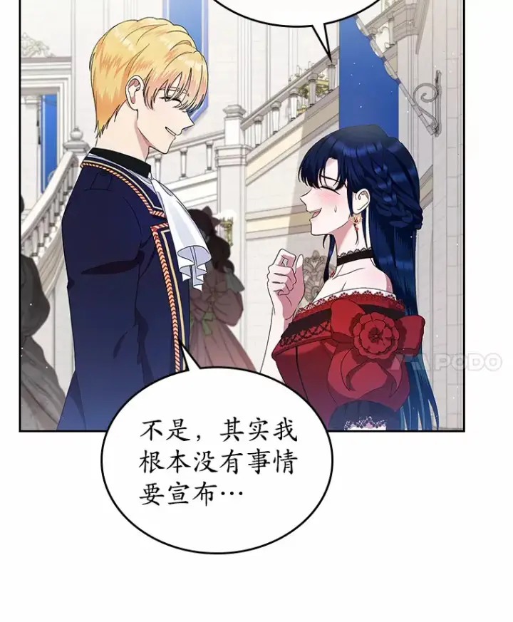 《抢走女主的初恋》3.解围图93