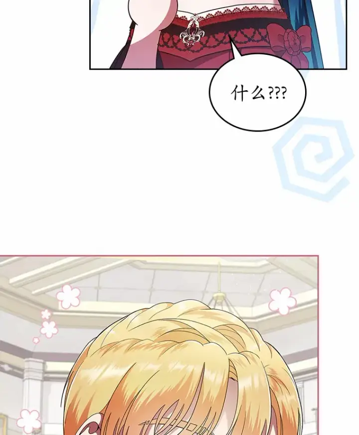 《抢走女主的初恋》3.解围图95