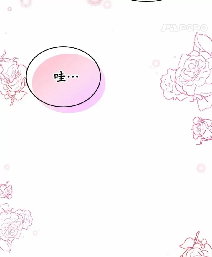 《抢走女主的初恋》3.解围图97