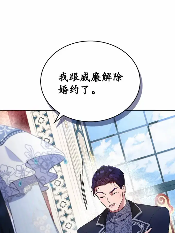 《抢走女主的初恋》4.父亲的理解图100