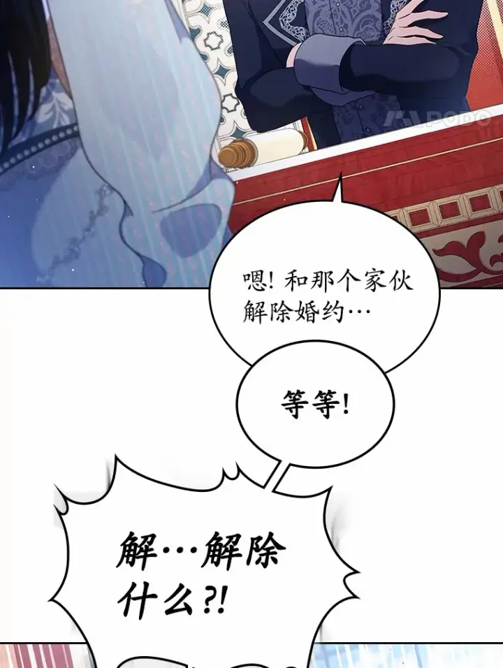《抢走女主的初恋》4.父亲的理解图101