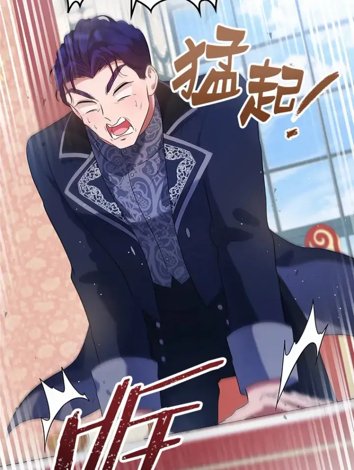 《抢走女主的初恋》4.父亲的理解图102