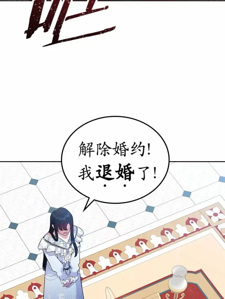 《抢走女主的初恋》4.父亲的理解图103