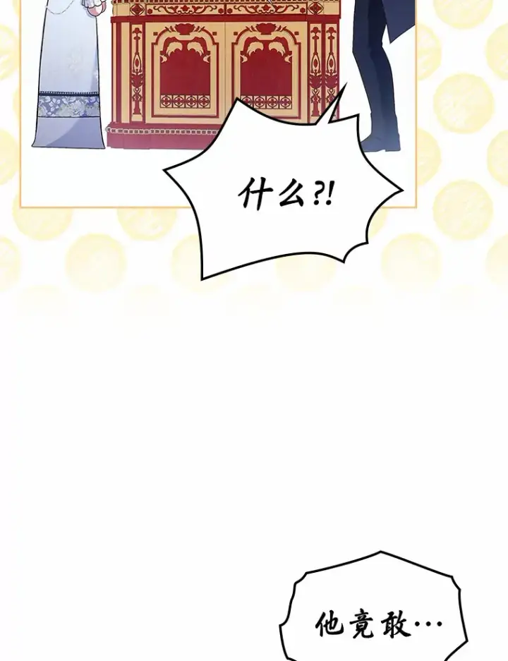 《抢走女主的初恋》4.父亲的理解图108