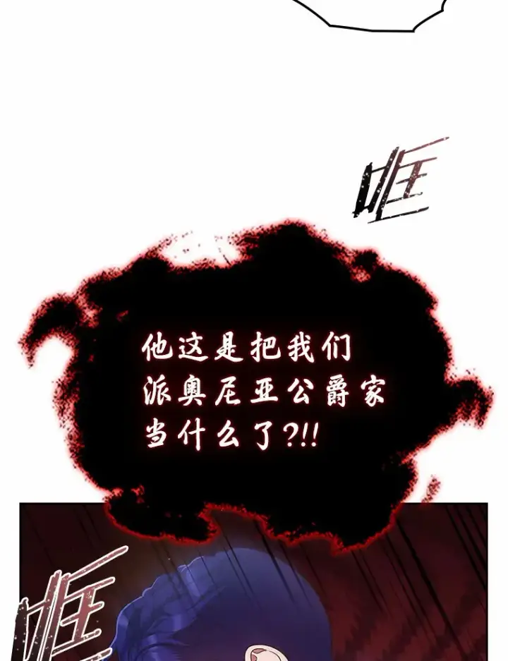 《抢走女主的初恋》4.父亲的理解图109