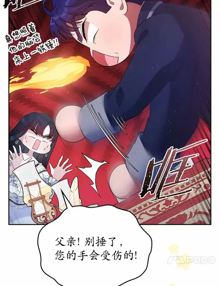 《抢走女主的初恋》4.父亲的理解图110