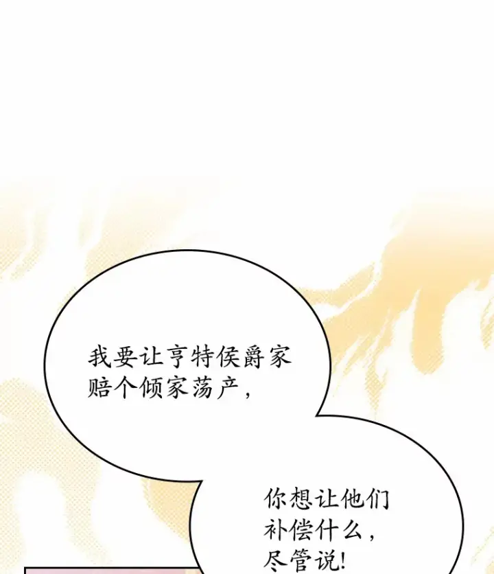《抢走女主的初恋》4.父亲的理解图113