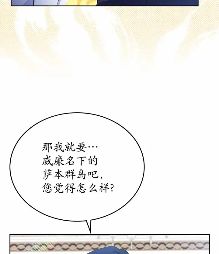 《抢走女主的初恋》4.父亲的理解图115