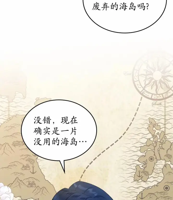 《抢走女主的初恋》4.父亲的理解图117