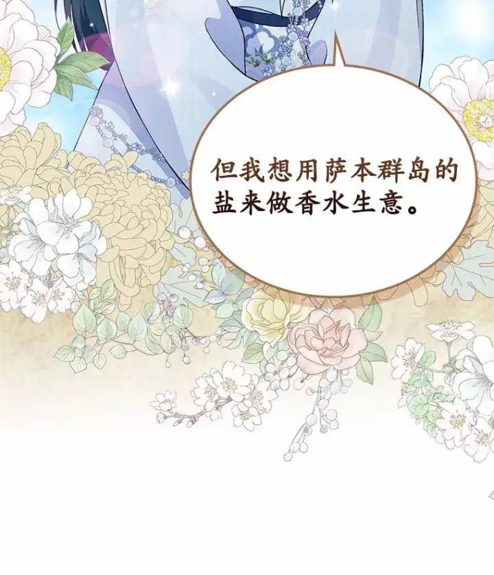《抢走女主的初恋》4.父亲的理解图119