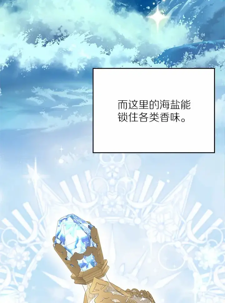 《抢走女主的初恋》4.父亲的理解图123