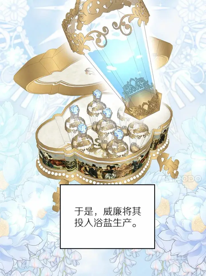 《抢走女主的初恋》4.父亲的理解图124