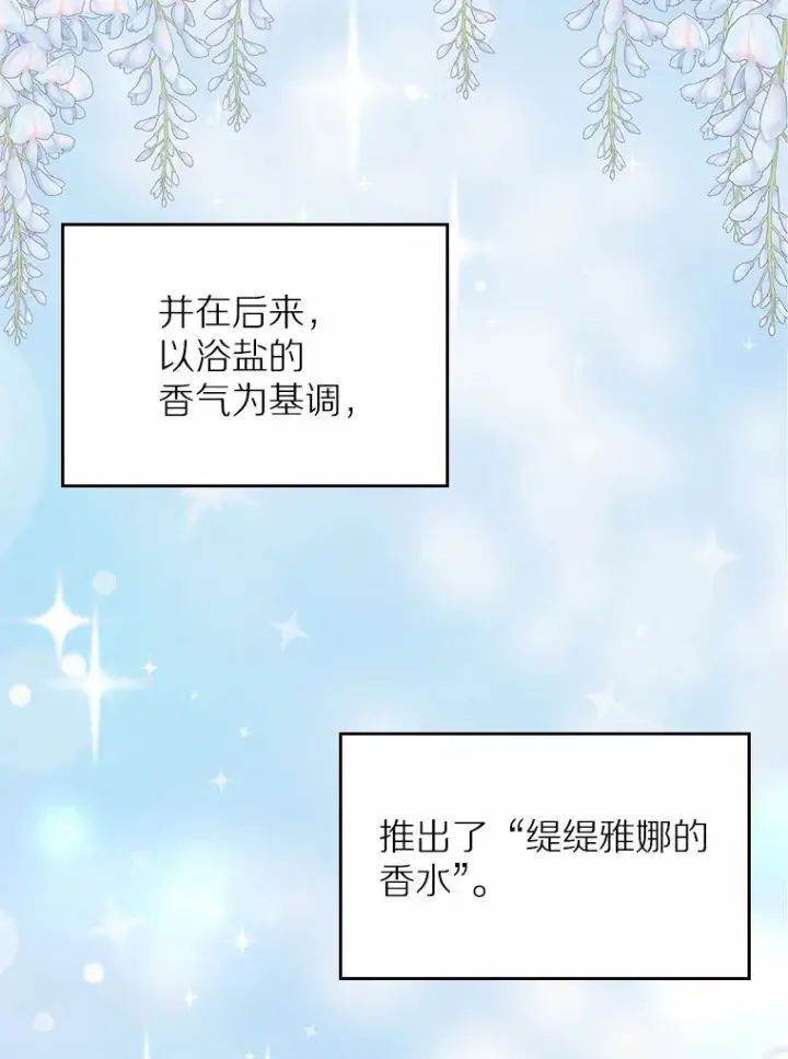 《抢走女主的初恋》4.父亲的理解图125
