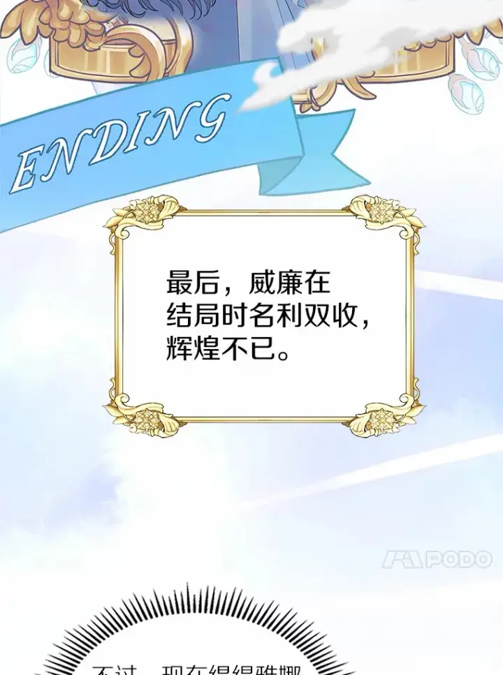 《抢走女主的初恋》4.父亲的理解图127