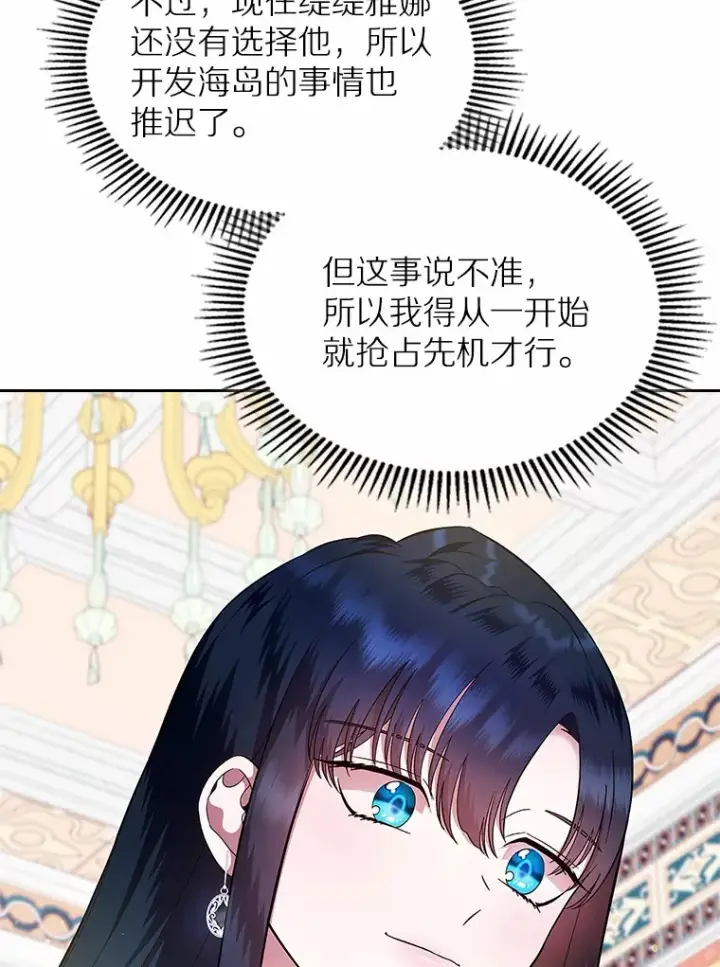 《抢走女主的初恋》4.父亲的理解图128