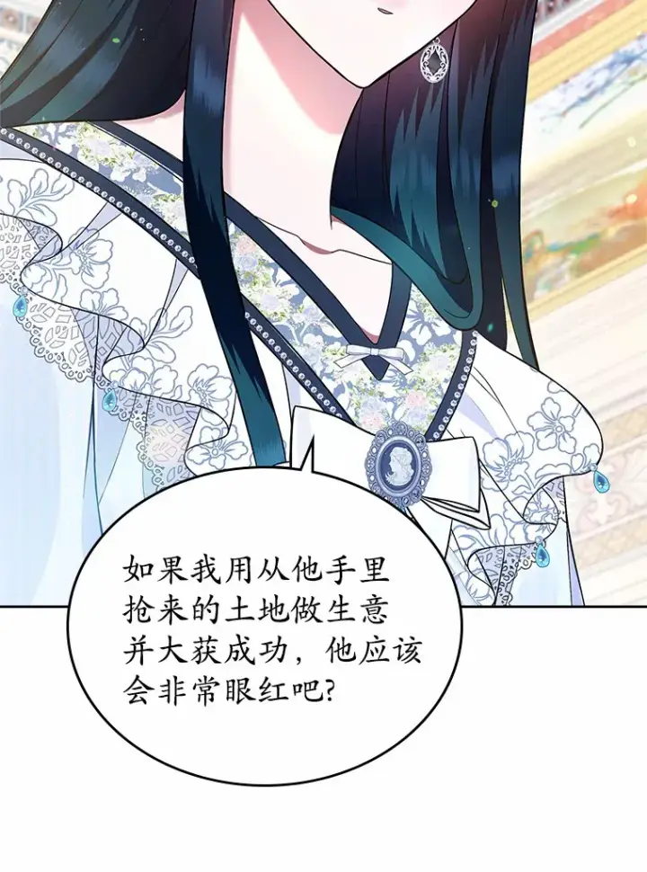《抢走女主的初恋》4.父亲的理解图129