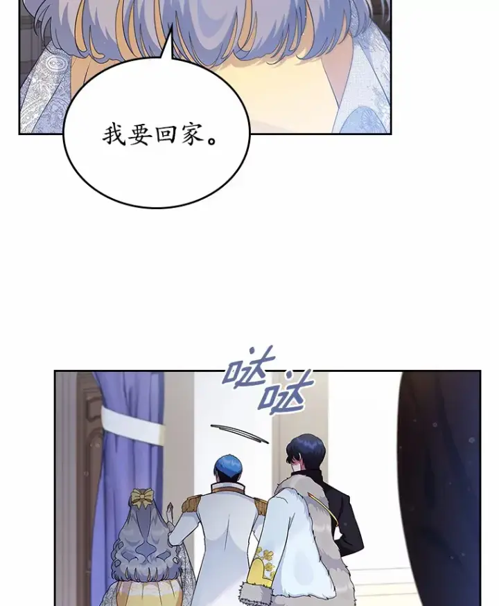 《抢走女主的初恋》4.父亲的理解图13