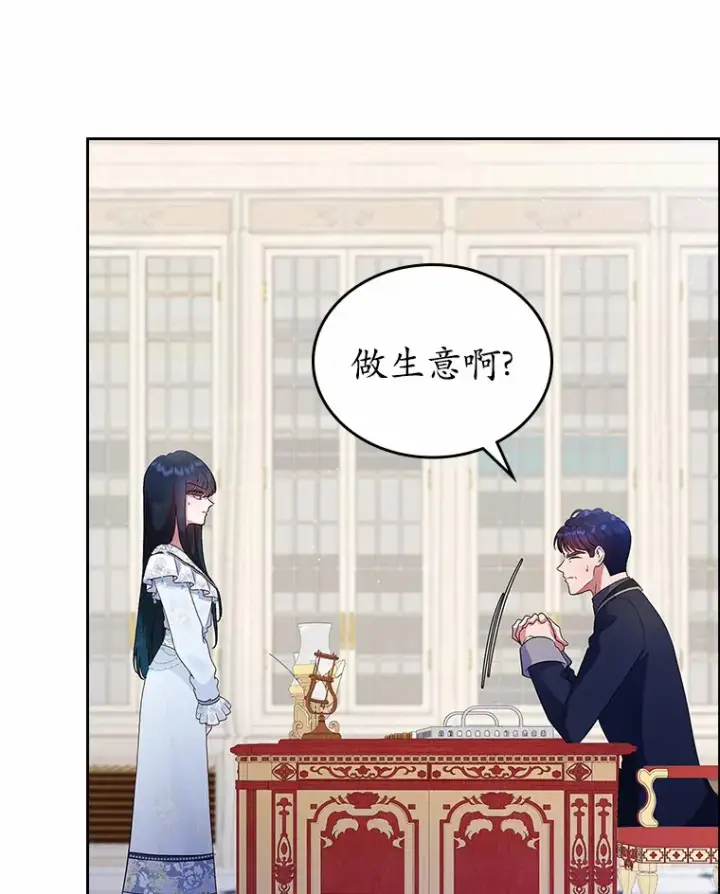 《抢走女主的初恋》4.父亲的理解图130