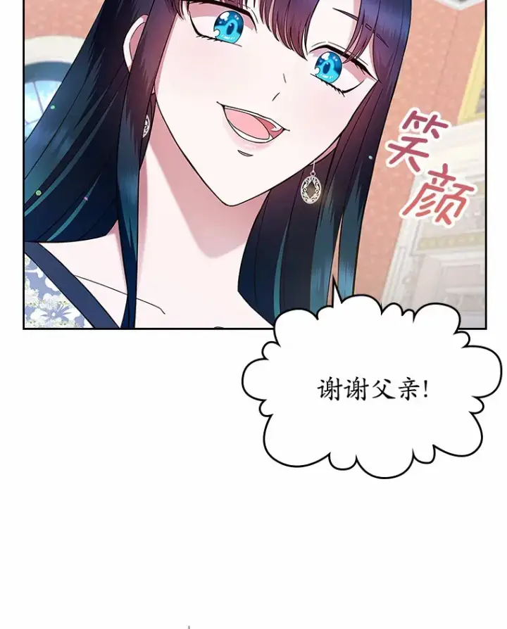 《抢走女主的初恋》4.父亲的理解图132