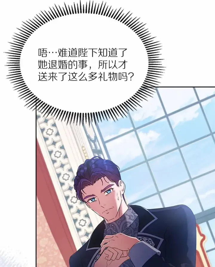 《抢走女主的初恋》4.父亲的理解图133