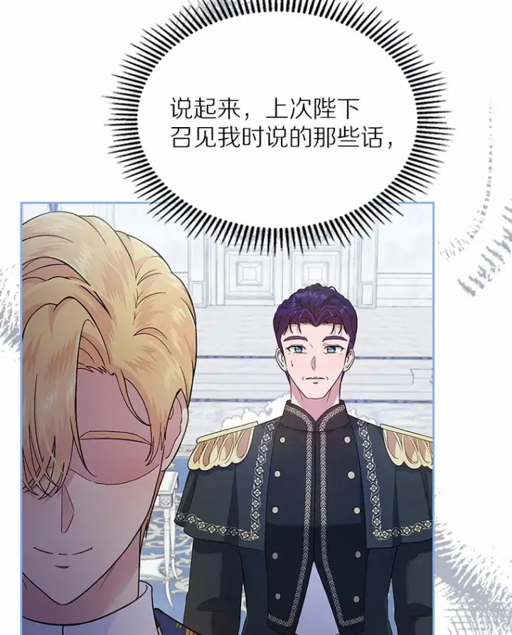 《抢走女主的初恋》4.父亲的理解图135