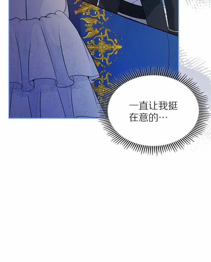 《抢走女主的初恋》4.父亲的理解图136