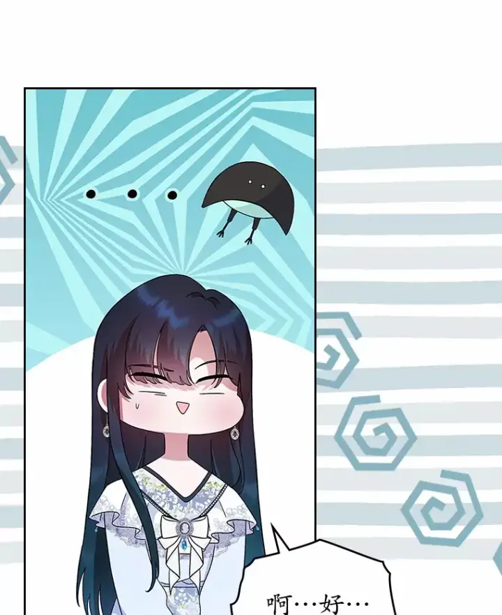 《抢走女主的初恋》4.父亲的理解图140