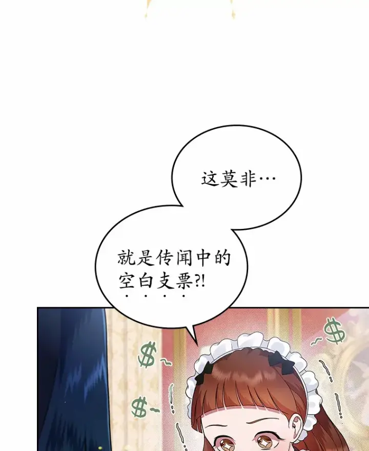 《抢走女主的初恋》4.父亲的理解图147