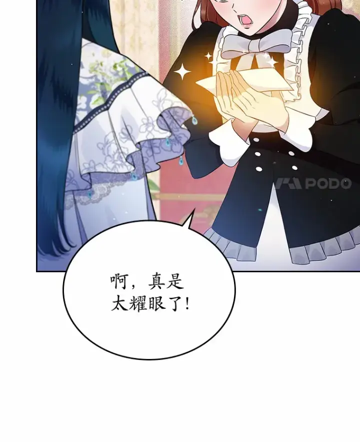 《抢走女主的初恋》4.父亲的理解图148