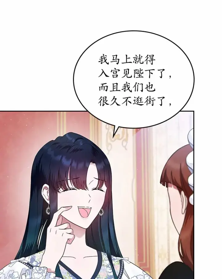 《抢走女主的初恋》4.父亲的理解图149
