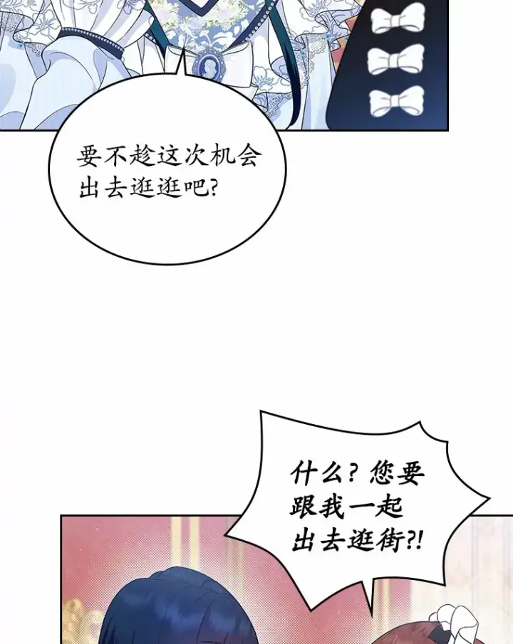 《抢走女主的初恋》4.父亲的理解图150