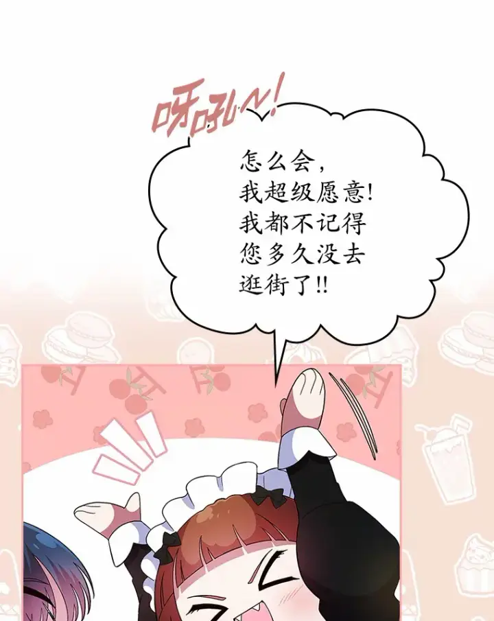 《抢走女主的初恋》4.父亲的理解图152