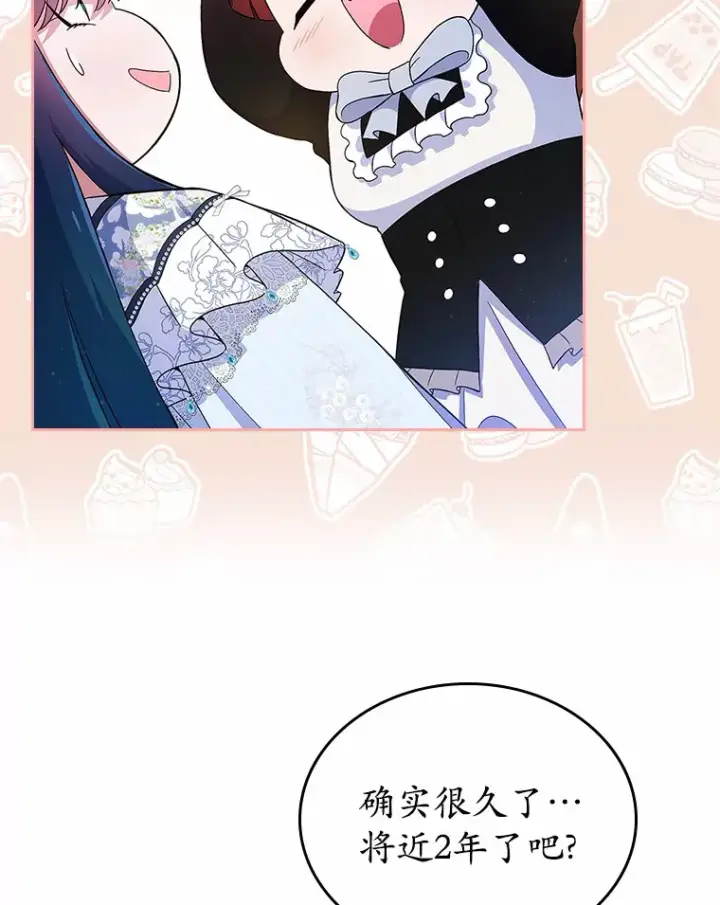 《抢走女主的初恋》4.父亲的理解图153