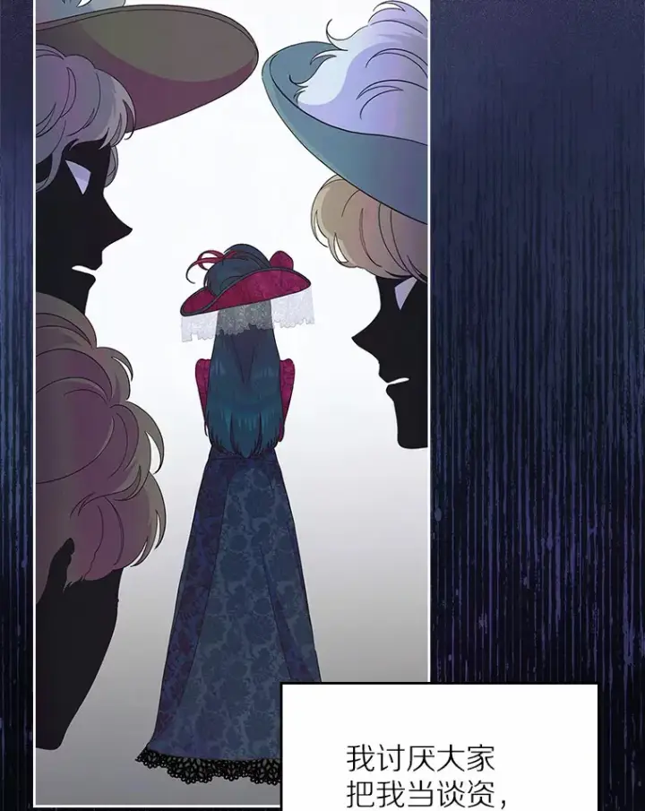 《抢走女主的初恋》4.父亲的理解图156