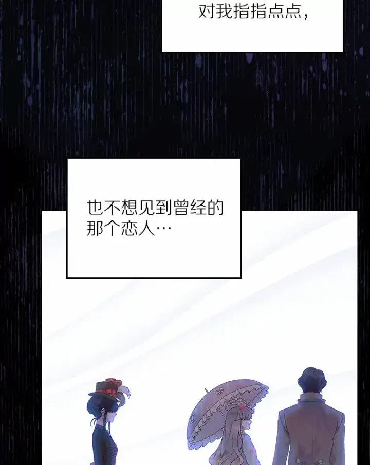 《抢走女主的初恋》4.父亲的理解图157