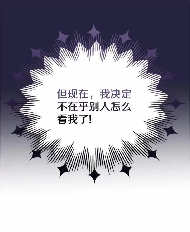 《抢走女主的初恋》4.父亲的理解图159
