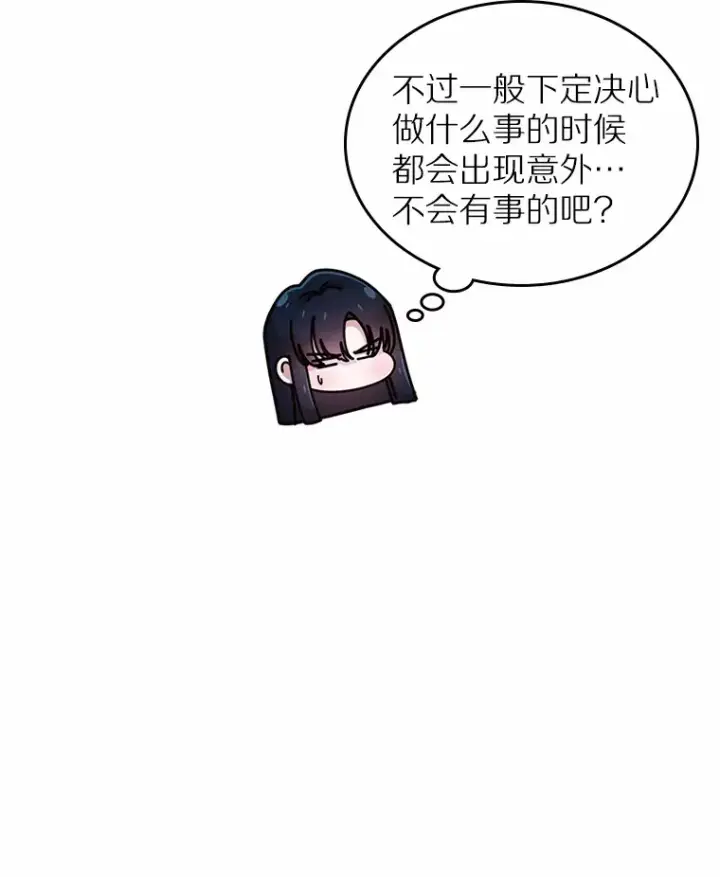 《抢走女主的初恋》4.父亲的理解图160